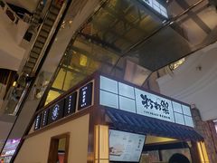 红豆鲷鱼烧-粉粉乐鲷鱼烧(美罗城店)