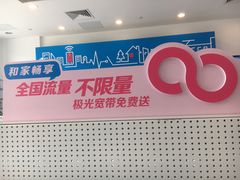 -中国移动(金科路营业厅)