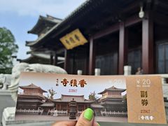 -香积寺