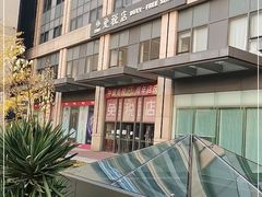 -国药中服免税(北京坊店)