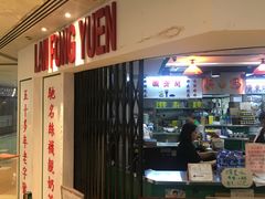 -兰芳园(上环店)