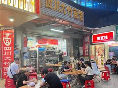 -正宗四川大竹面馆(光翠路南店)