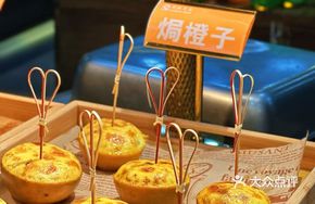 Baked Orange