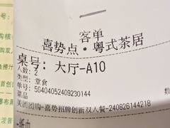 -喜势点·糖沙翁手工茶点·本地人茶居(永庆坊店)