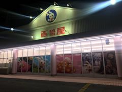 -西松屋(那霸新都心店)