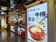 -黄记煌三汁焖锅(崇文门店)