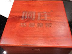 -阿庄新豫菜(航海东路店)