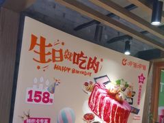 -呷哺呷哺 黄金牧场 (欢乐谷店)