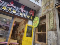 -古城苗家土菜馆(河景餐厅店)