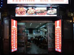 -专业跳跳蛙·彭彭老铺(步行街店)