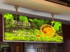 -巴奴毛肚火锅(龙湖锦艺城店)