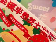 -好利来(马栏广场店)