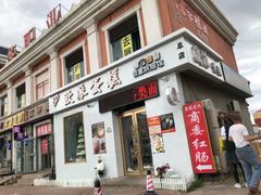 门面-欧派蛋糕(总店)