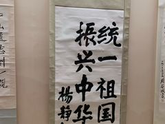 -辛亥革命博物院北区