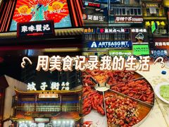 -聚味瞿记·龙虾堂(坡子街店)