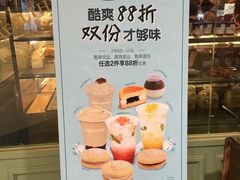 -多乐之日(和平伊势丹店)