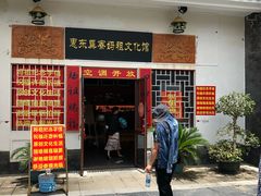 -天后宫民俗文化街