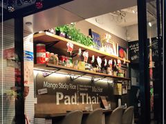 门面-帕蓝·暹罗料理(曲阳店)