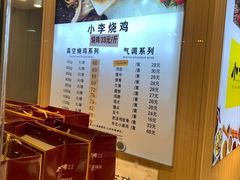 -小李烧鸡(西北角总店)