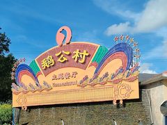 -鹅公村·国家非遗传承(荔湾店)