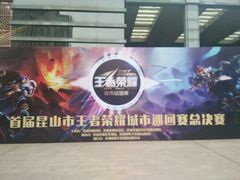 -梁家大院•农家菜(昆山会展中心店)