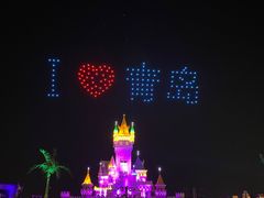 -青岛方特梦幻王国