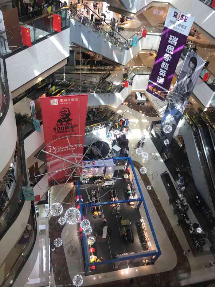 王府井购物中心-"商场不大.东西真的比较少.饿了去负.