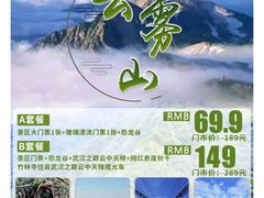 -木兰云雾山