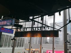 -楠火锅(仁恒梦中心店)