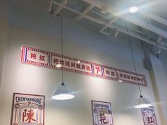 大堂-陳艳红火锅(港汇店)