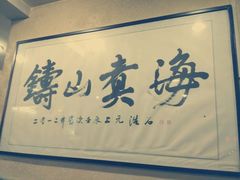-慷富羊肉饸饹