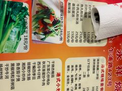 菜单-永祥烧腊餐厅(虹口店)