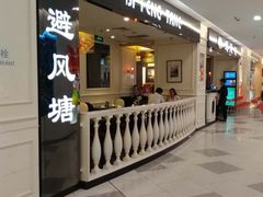 -避风塘·老港味餐厅(虹口龙之梦店)