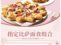 -必胜客(大观天地店)