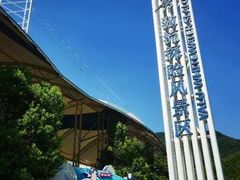 -雅鲁激流探险漂流