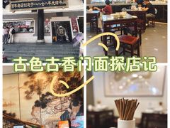 -德兴馆(广东路总店)