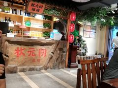 -状元阁烧烤(群力店)