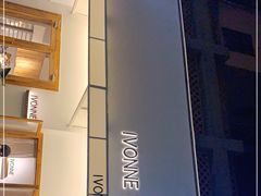 -Ivonne 烘焙(联创店)