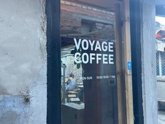 -VOYAGE COFFEE(北锣鼓巷店)