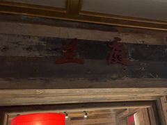 -兰溪小馆(东直门簋街店)