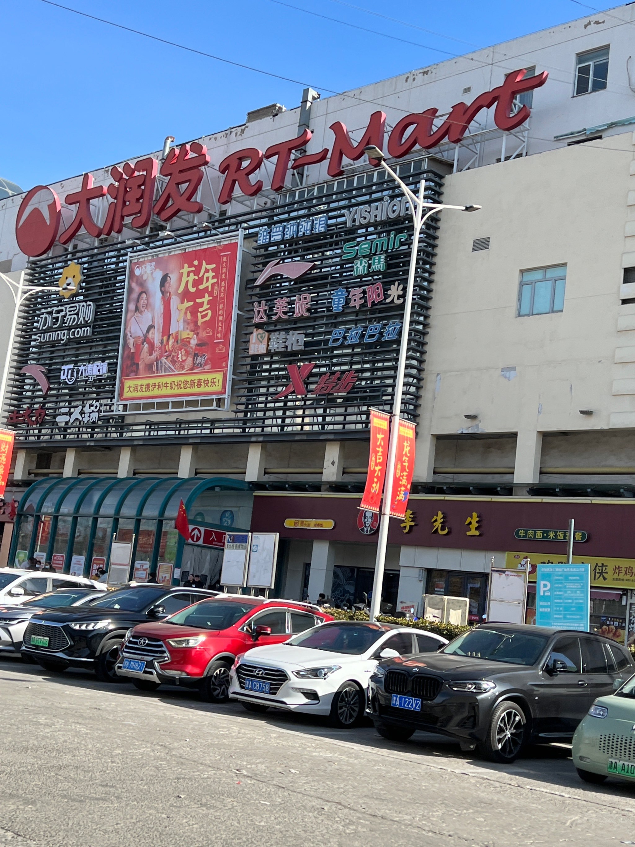 大润发-大众点评