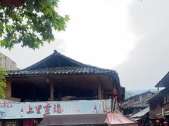 -雅安上里古镇