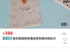 -湖南湘绣博物馆