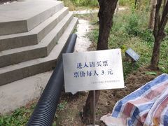 -安方塔