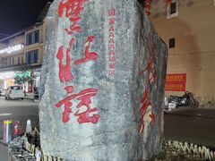 -福建土楼(南靖)景区