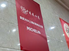 -莱莱小笼·乔艾