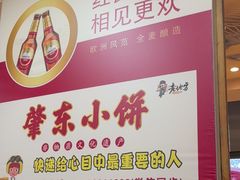 -香约老地方烧烤(九道街店)