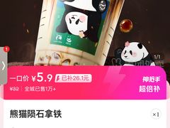 -瑞幸咖啡(龙湖北城天街北馆店)