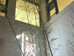 -夷山悦·武夷菜