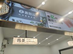 -OH MY TEA 奇妙特饮(天一店)